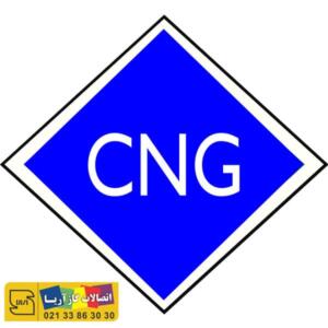 cng یا گاز شهری چیست